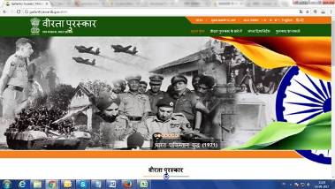 प्रधानमंत्री ने वीरता पुरस्कार विजेताओं के सम्मान में वेबसाइट लॉन्च की